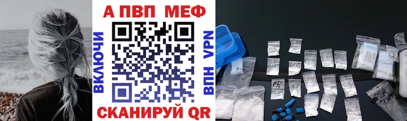 Альфа ПВП мука где купить наркоту Копейск