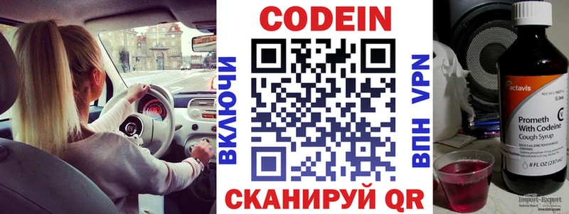 даркнет состав  Копейск  Codein напиток Lean (лин)  хочу наркоту 