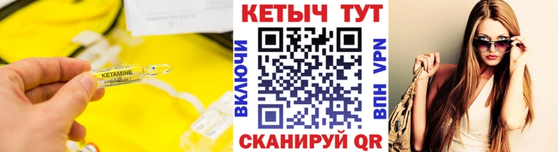 КЕТАМИН VHQ  Копейск 