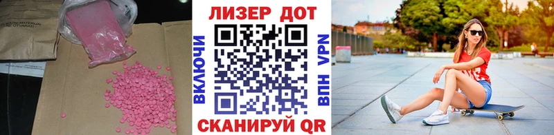 Лсд 25 экстази кислота маркетплейс какой сайт Копейск