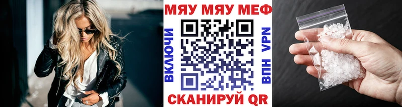 МЯУ-МЯУ 4 MMC  hydra ONION  Копейск 