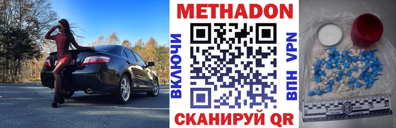 хочу наркоту  гидра tor  Метадон белоснежный  Копейск 